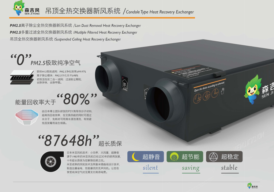 等離子除塵新風(fēng)機(jī) 等離子除塵新風(fēng)機(jī)