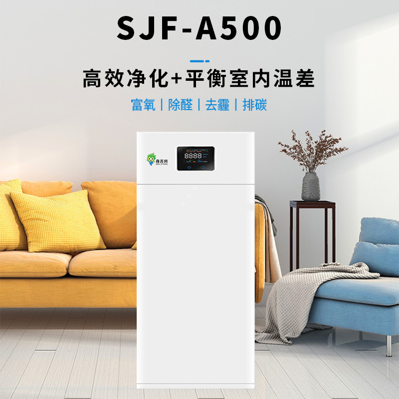 SJF-A500壁掛式新風(fēng)機(jī)