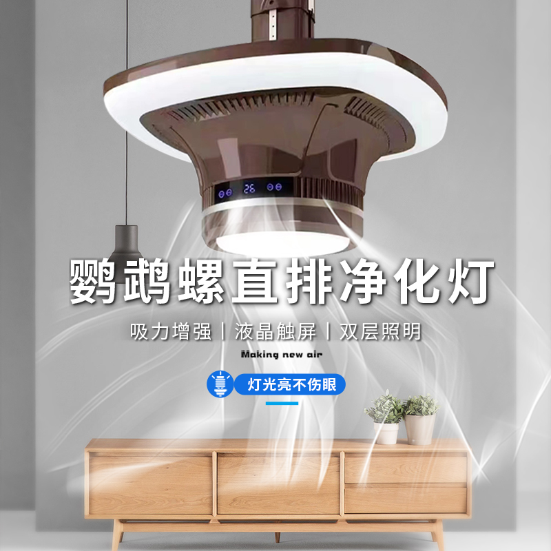 森吉鸚鵡螺款大功率直排雙層吸煙燈