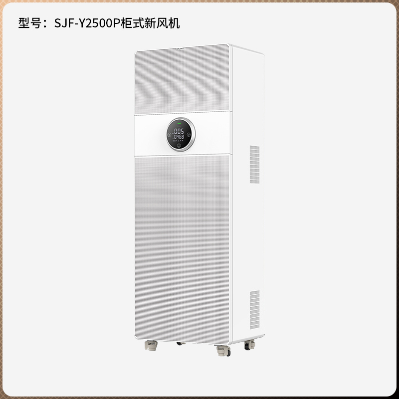 空氣凈化器Y2500P